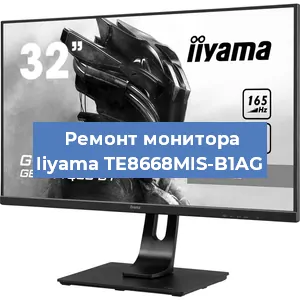 Замена конденсаторов на мониторе Iiyama TE8668MIS-B1AG в Красноярске